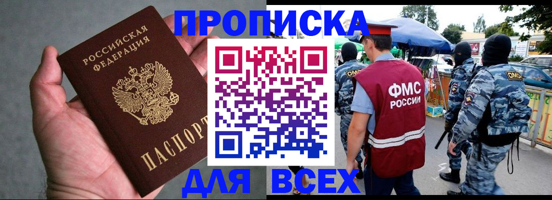 временная прописка в Киреевске