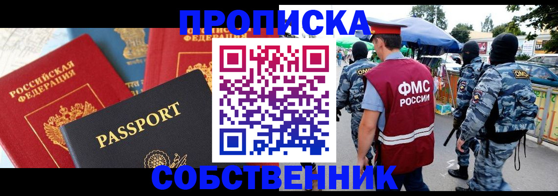 прописка поиск в Киреевске