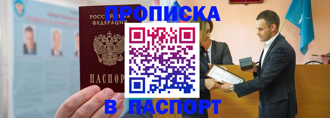 временная регистрация собственник в Киреевске