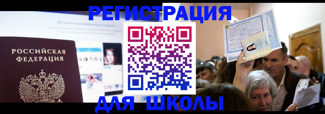 временная регистрация для всех в Киреевске