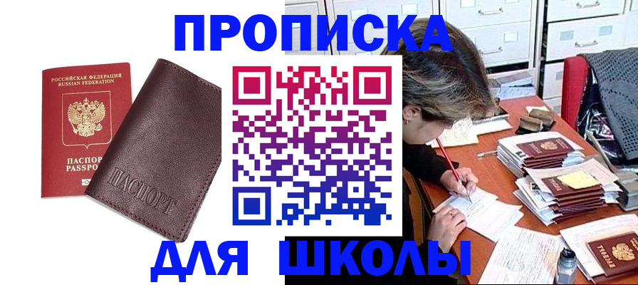 прописка в квартире в Киреевске