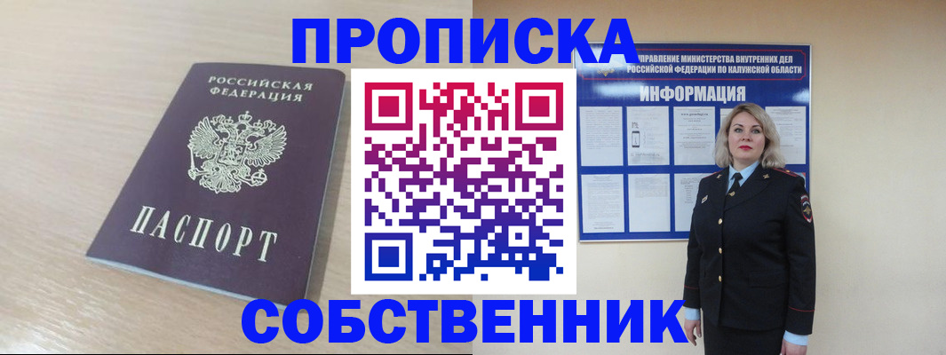 найти адрес прописки в Киреевске