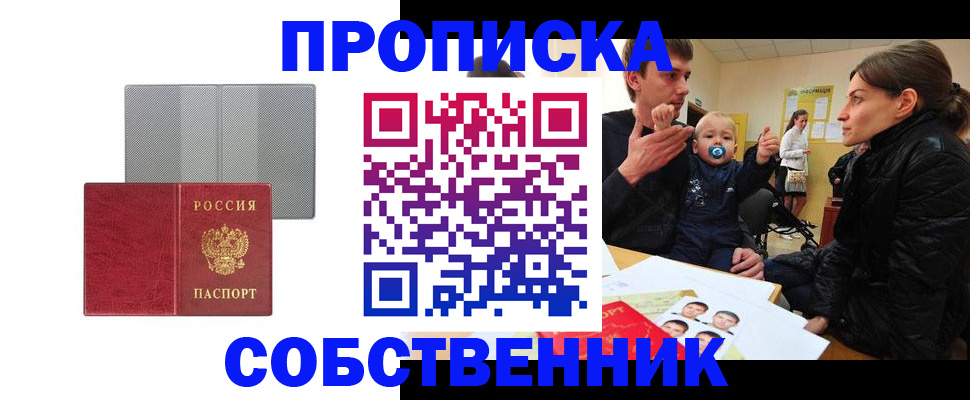 прописка регистрация в Киреевске