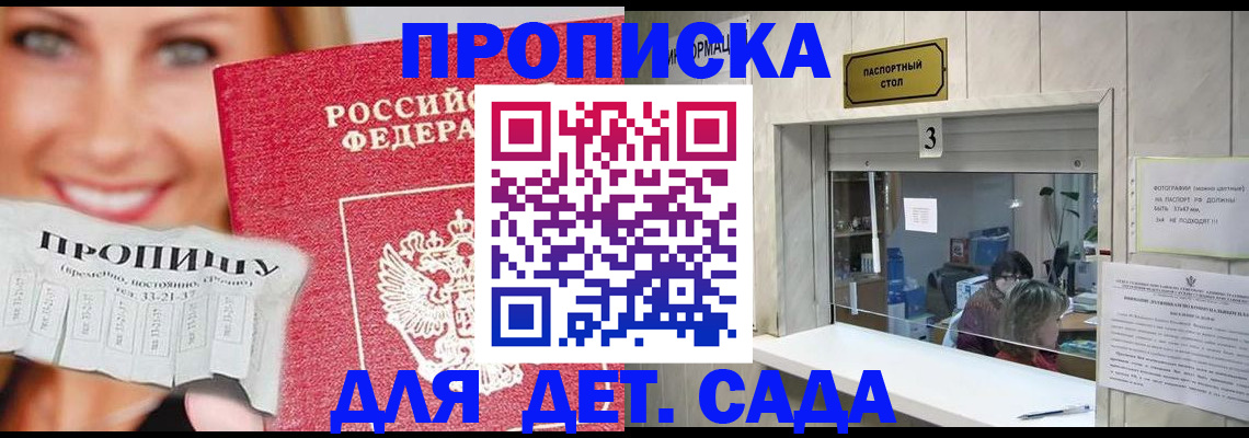 пропишу в квартире в Киреевске